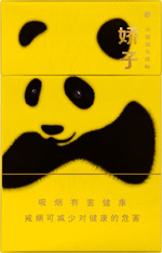 娇子(硬功夫王)