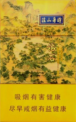 钻石(避暑山庄)