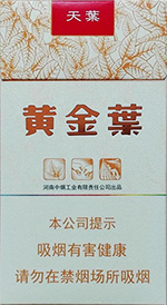 黄金叶(天叶细支)