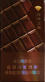 钻石(玫瑰之旅细支)