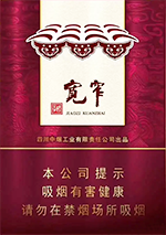 娇子(宽窄吉祥)