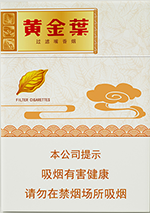 黄金叶(天香中支)